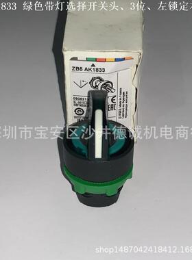 ZB5AK1883ZB5-AK1883发光选择开关头蓝色、3位、左锁定右复位