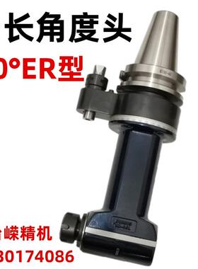 单输出CNC角度头侧铣头BT30ER系列加工中心90度直角转角头动力铣