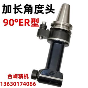 单输出CNC角度头侧铣头BT30ER系列加工中心90度直角转角头动力铣