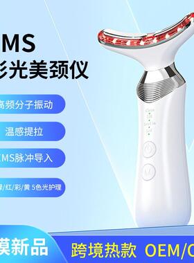 美颈仪淡化颈纹护理美容仪EMS微颈部电流按摩器震动嫩肤