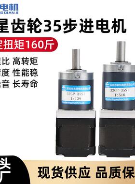 32GP-35ST步进电机蜗轮蜗杆减速器大扭力微型直流12v调减速小马达