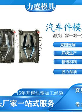 汽车配件注塑模具台州黄岩塑料模具加工生产PP热流道制造