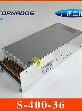 400W36V11A单组S-400-36开关电源36V400W优质步进直流电机电源