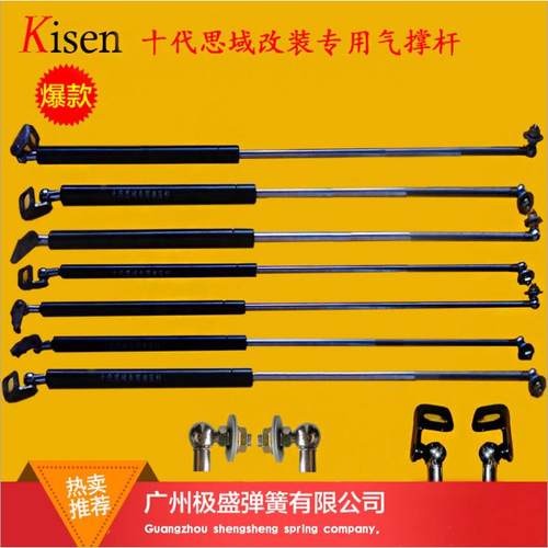 现货销售十代思域改装引擎盖液压杆前盖支撑杆机盖气撑杆
