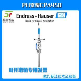 安装 1F110手动可伸缩式 支架国产 H恩德斯豪斯CPA450 德国E