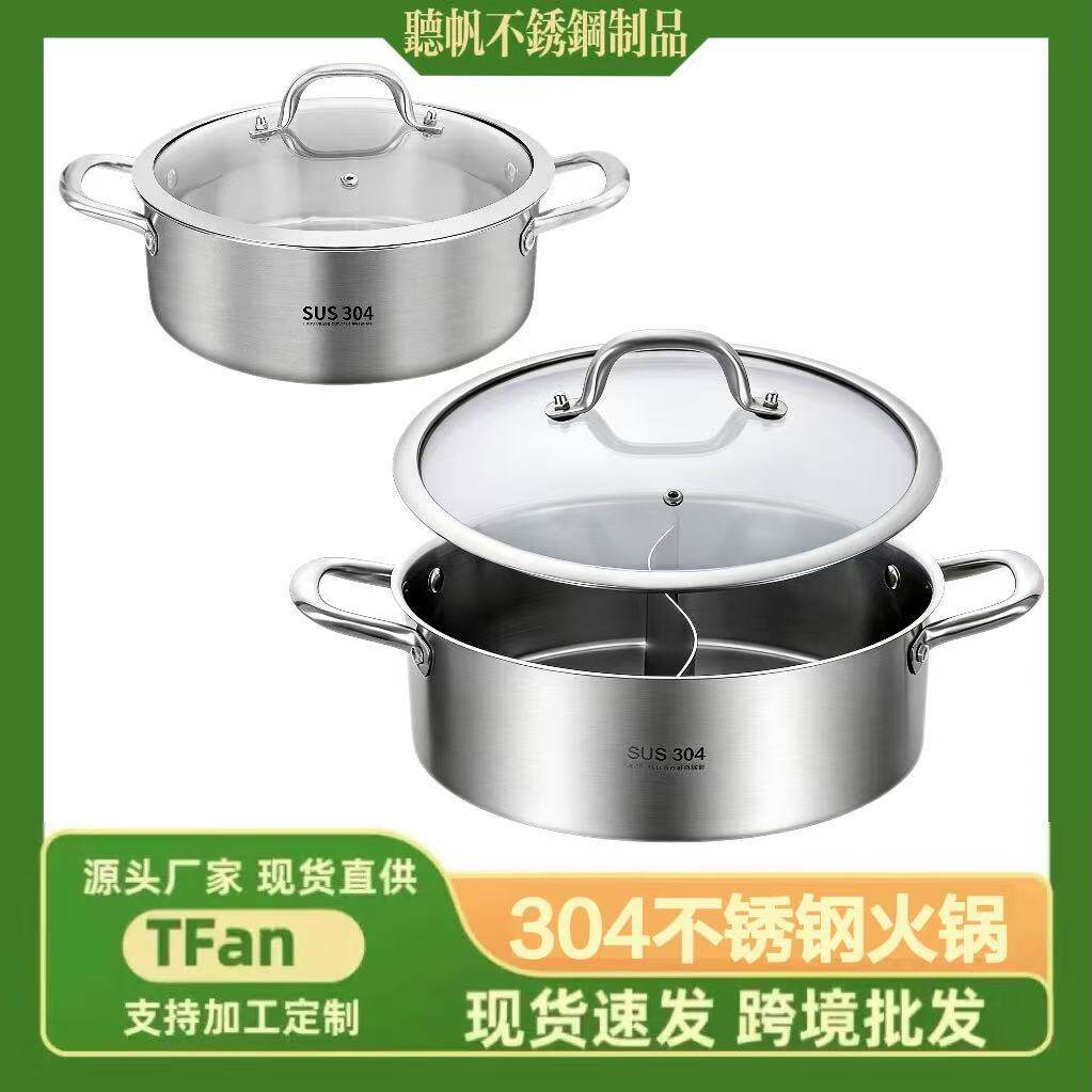 304不锈钢火锅直型鸳鸯锅加厚串串锅家用商用火锅盆一体成型汤锅