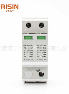光伏汇流箱20KA40KA太阳能避雷器2相直流浪涌保护器