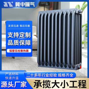 钢制弧管散热器车间厂房耐腐蚀联箱管暖气片弧形钢管五柱型暖气片