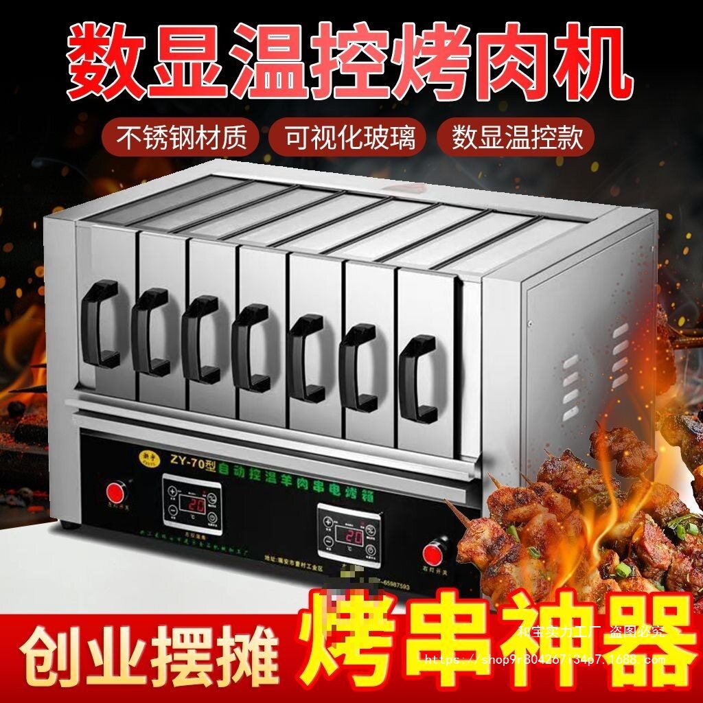 商用无烟烧烤炉电烤箱家用小型羊肉串电烤炉不锈钢抽屉式电烤串机