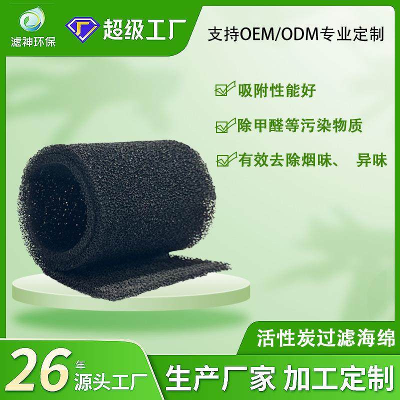 活性炭过滤海绵碳布除臭除烟味空气过滤滤芯空气净化过滤材料,畜牧/养殖物资,畜牧/养殖器械,淘宝优惠券,粉丝福利购,淘宝优惠卷