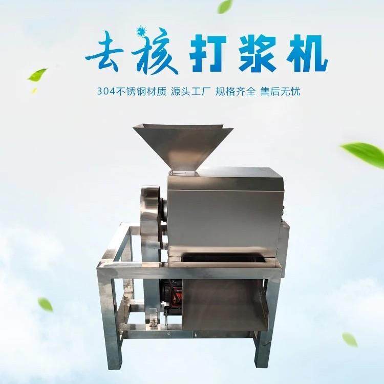 不锈钢油甘果去核打浆机单道商用渣浆分离机山楂糕制作打浆设备,畜牧/养殖物资,畜牧/养殖器械,淘宝优惠券,粉丝福利购,淘宝优惠卷