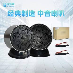 omni黑色升级三分频人声新款 2.5寸中置小喇叭中音喇叭扬声器