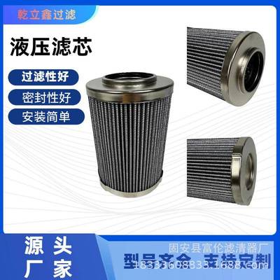 替代贺德克液压滤芯0240D005ON高压吸油过滤器0240D010ON油除杂质