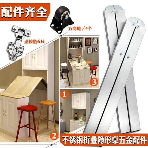 折叠餐桌隐形桌五金配件伸缩暗藏式书桌餐桌连接件支架厂