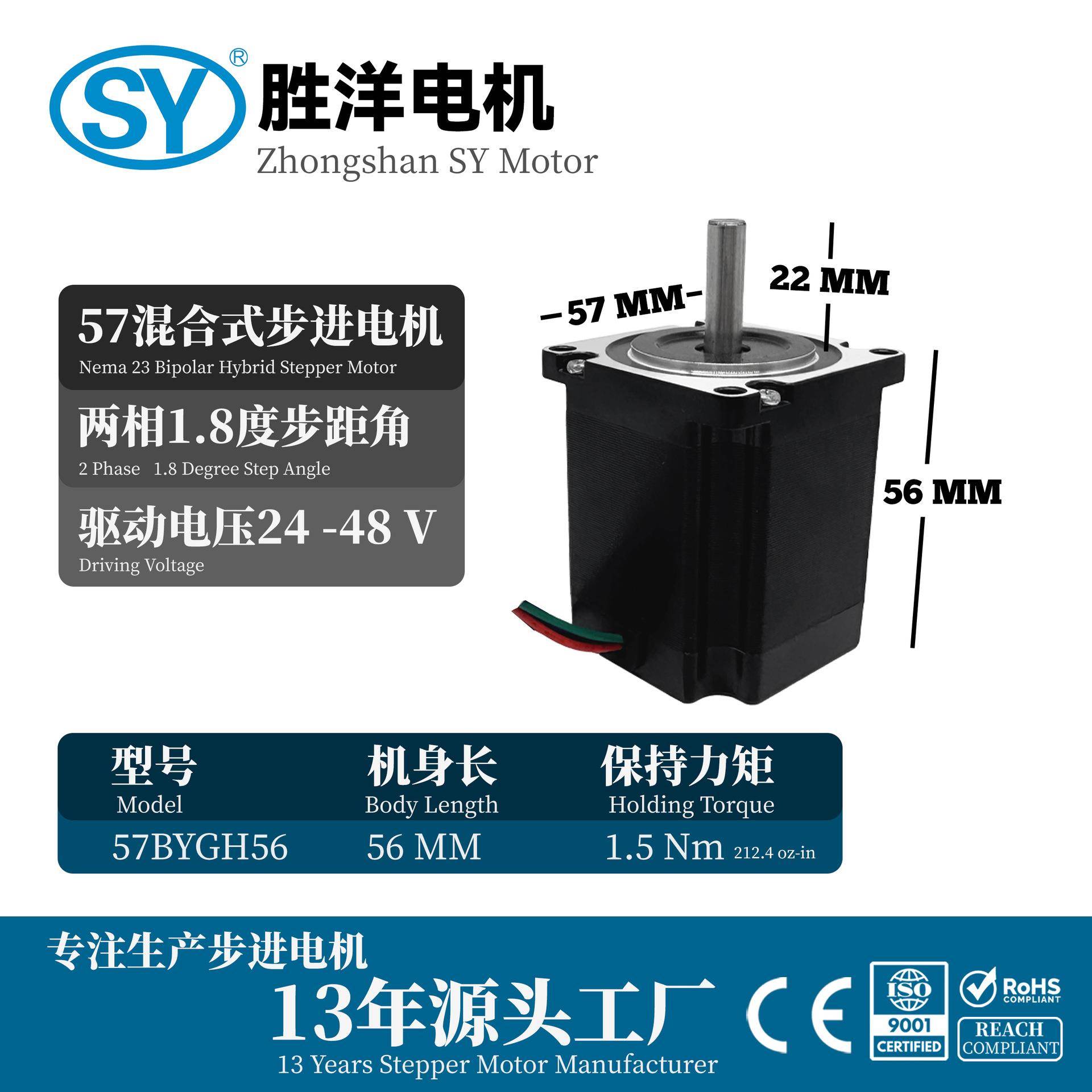 工厂直发现货56MM57电机Nema23CNC高力矩24V混合式步进电机