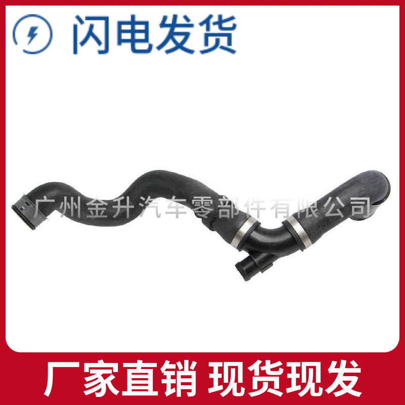 2035015582冷却液软管散热器软管适用于奔驰W203