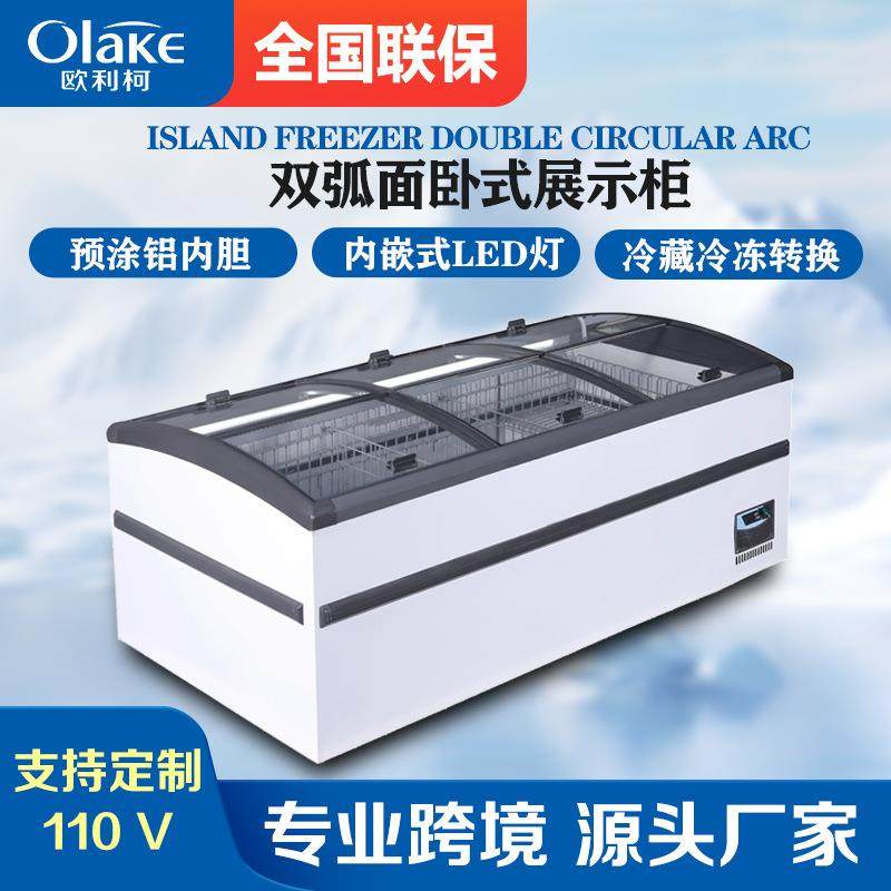冰柜商用海鲜速冻柜双面弧形组合岛柜卧式展示柜冷冻柜雪糕柜冷柜,纺织面料/辅料/配套,纺织机械配件,淘宝优惠券,粉丝福利购,淘宝优惠卷