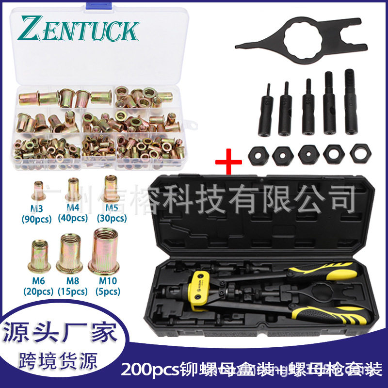 200pcs盒装平头竖纹拉铆螺母M3-M10省力手动螺母枪拉铆螺母枪套装