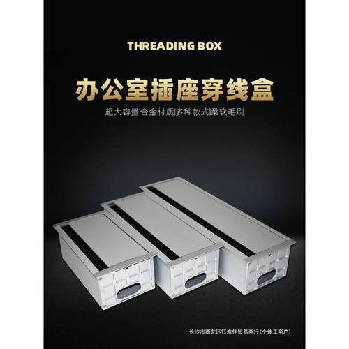 铝合金线盒穿线盒线孔盖电脑线盖桌面走线孔盖毛刷线盒86面板线盒