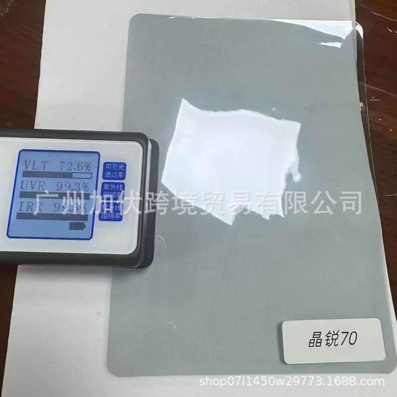 晶锐70汽车太阳膜遇水变色玻璃膜CrystallineCR70隔热膜纳米陶瓷