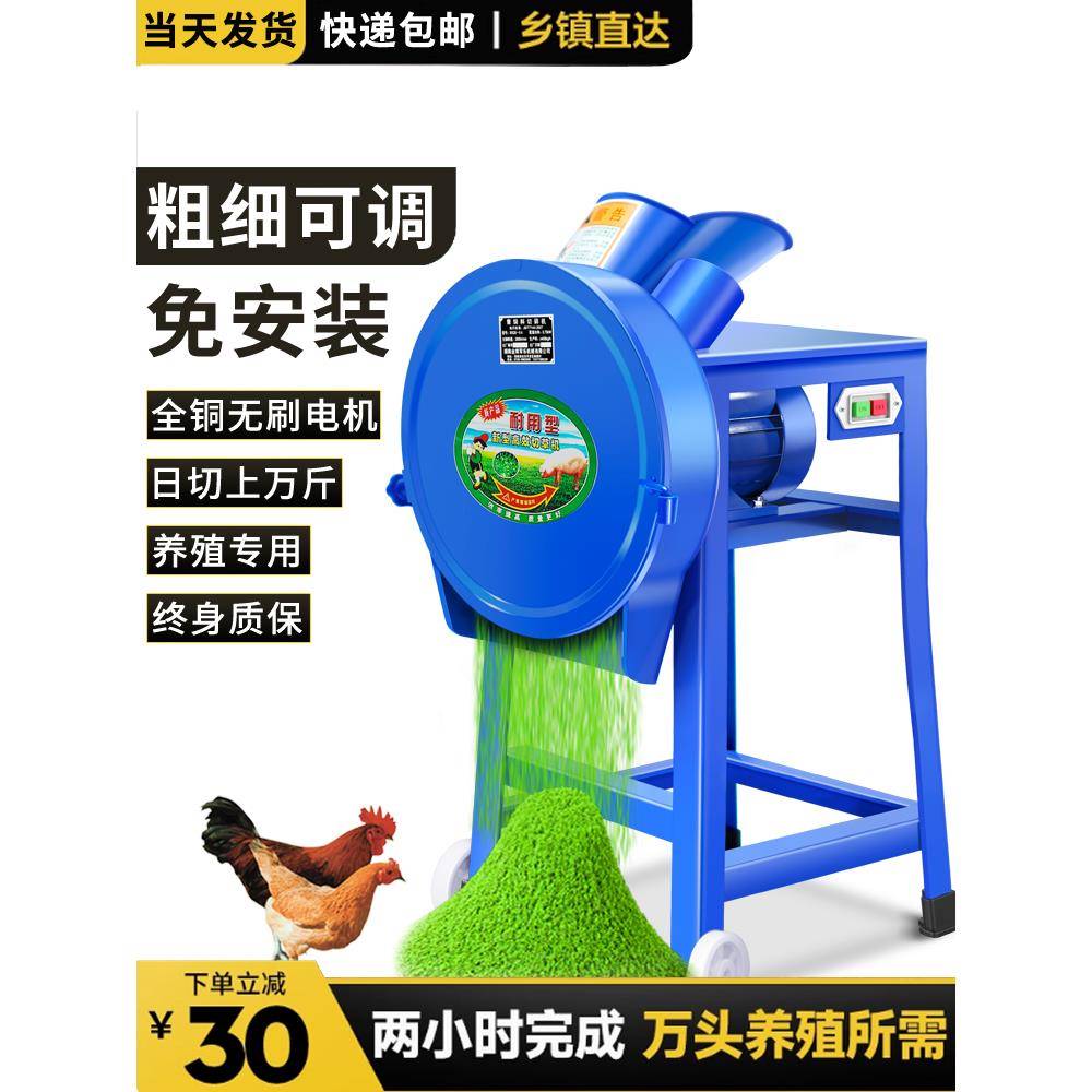 铡草机粉碎机鸡鸭碎草机碎菜机养殖切草机小型家用猪草蔬菜切碎机