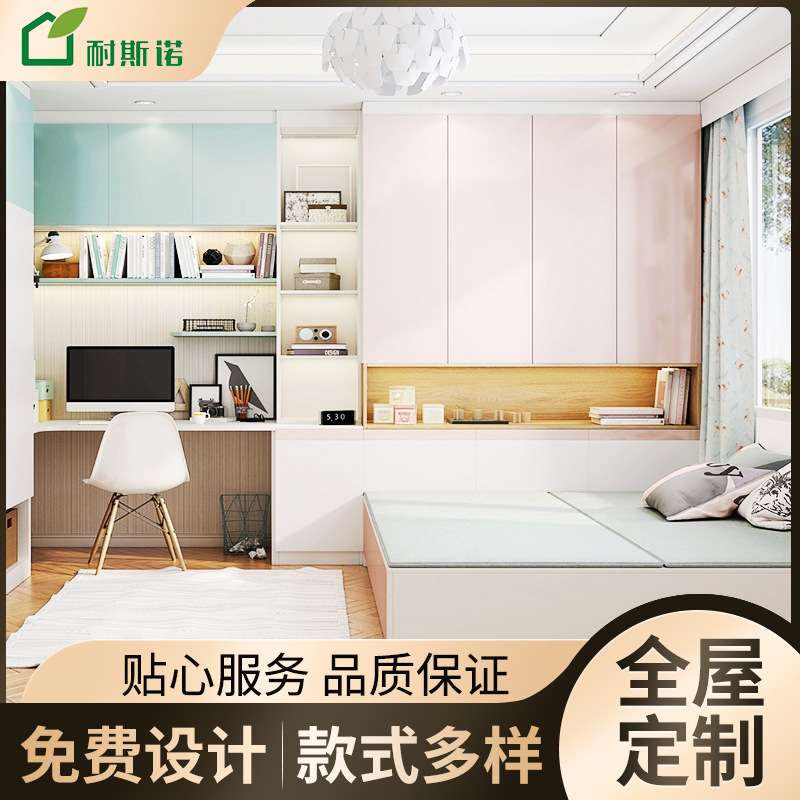 北京全屋整体榻榻米定飘制窗装修书房客房多功能收纳儿童房榻榻米