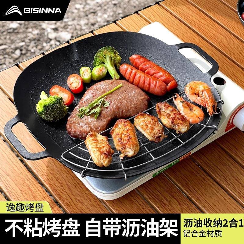 北山狼露营烤盘家用韩式烤肉盘户外卡式炉专用烧烤盘便携铁板煎锅