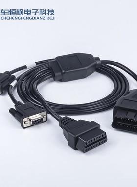 OBB2公头转2个DB9一个OBD母头帝豪ev电子水泵专用连接线