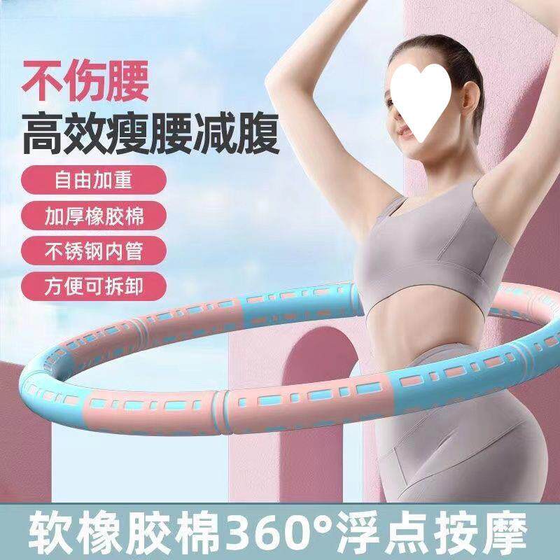 可拆卸呼啦圈组装方便腰腹加重锻炼家用运动健身器材男女大人