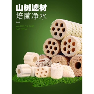 山树细菌屋滤材鱼缸硝化细菌陶瓷环鱼池净水纳米过滤材料专用整箱