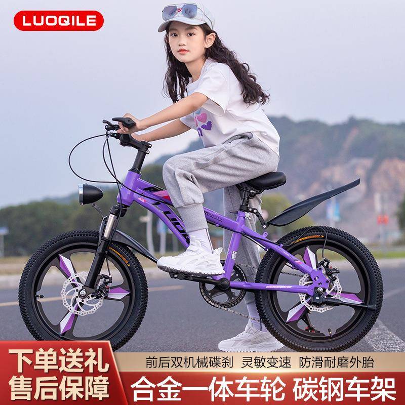儿童自行车6-15岁女孩中童男孩18寸20寸24寸大童小学生变速山地车