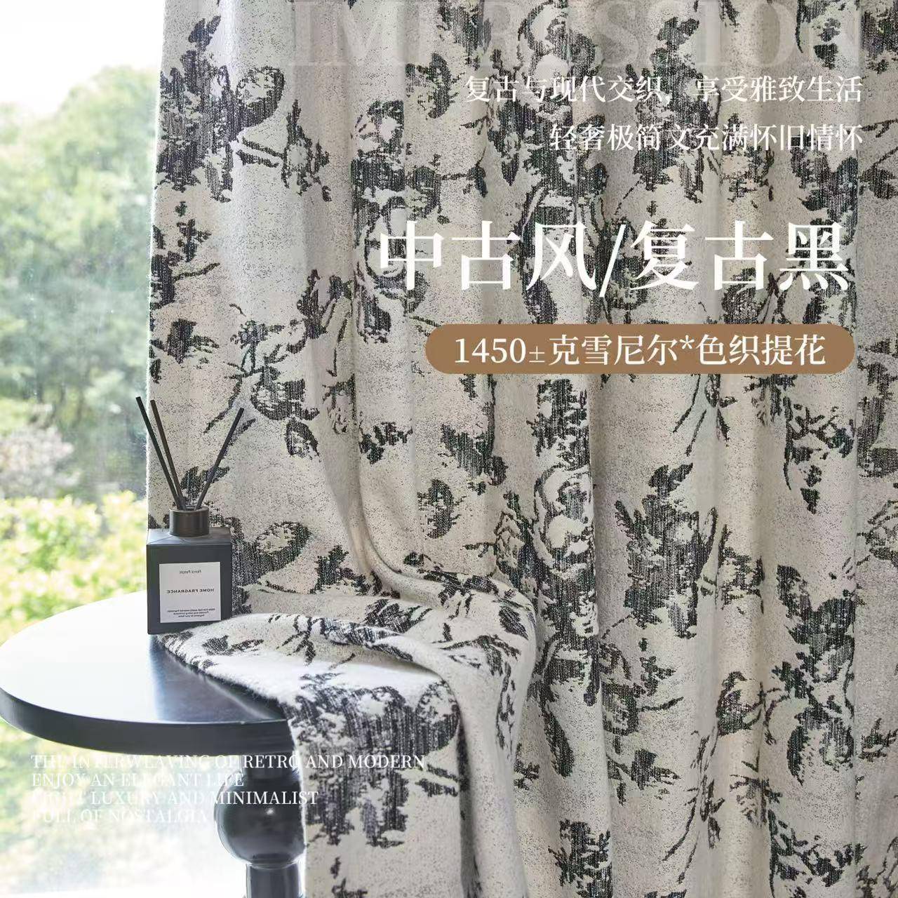全国上门测量安装绍雪尼尔全遮光窗帘布法式复古风卧室客厅成品