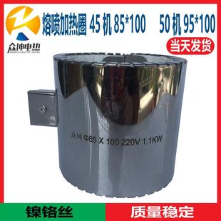 100螺杆陶瓷加热圈 50机95 现货 100熔喷布陶瓷加热圈现货 45机85