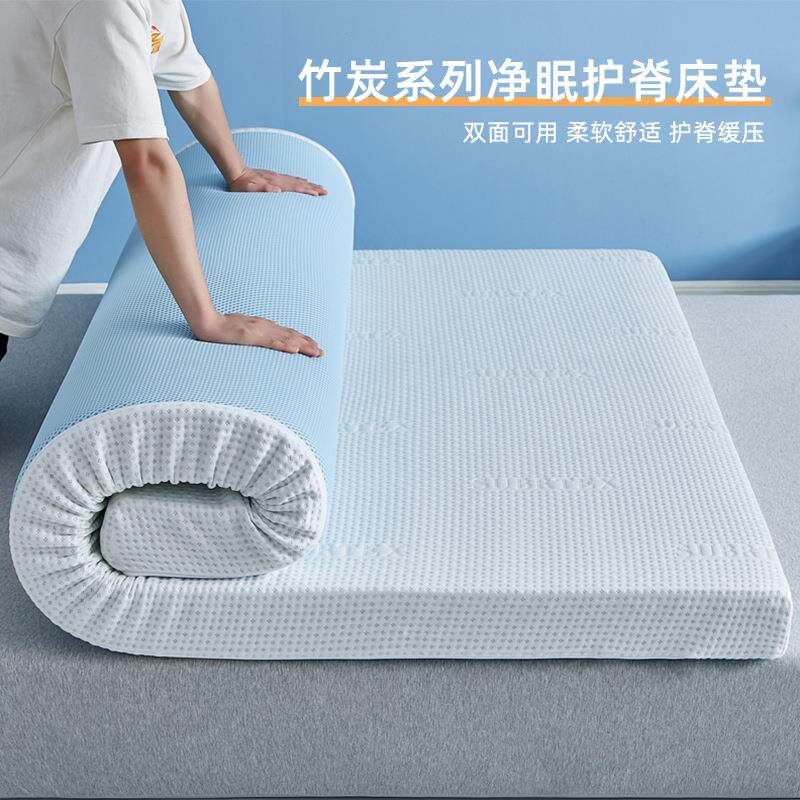 竹炭海绵记忆棉床垫软垫家用宿舍单人租房专用褥子榻榻米被垫子