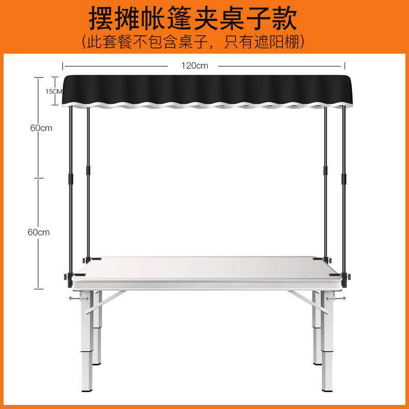 夜市摆摊桌子顶棚遮阳棚雨棚摆摊车挑高遮阳棚可携式小推车遮阳棚