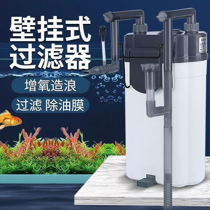 松宝鱼缸过滤器壁挂式过滤桶三合一外置过滤器小型草缸外挂循环泵