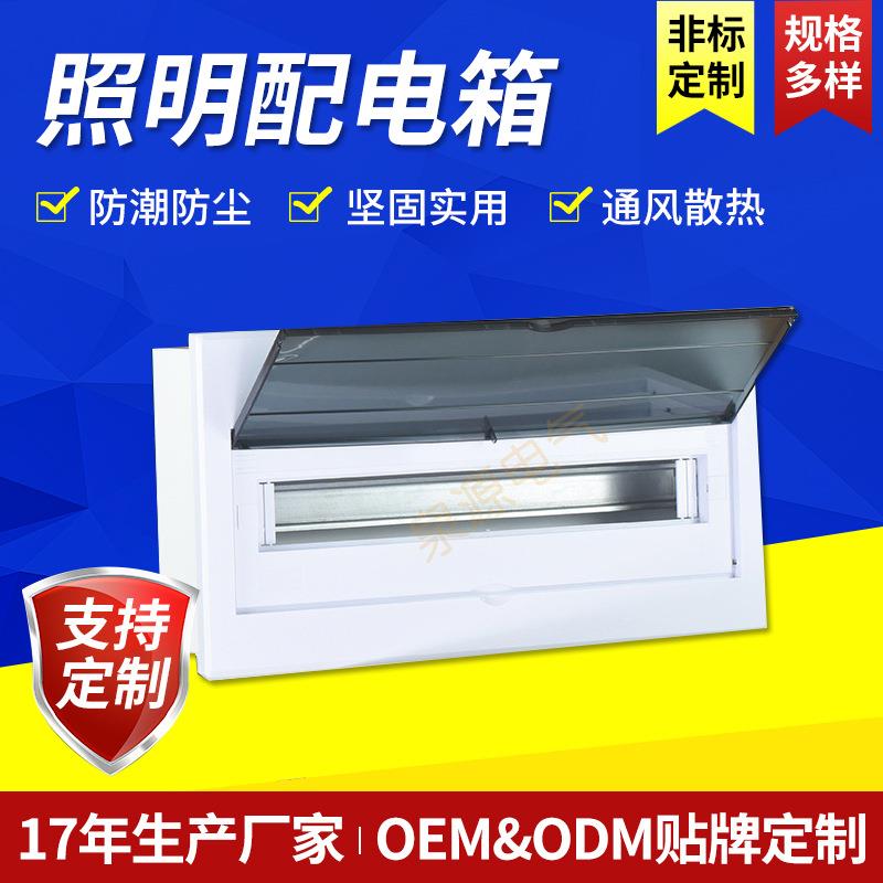 带盖电气强电布线箱 21位金属底壳照明箱 回路箱家装开关箱标准型