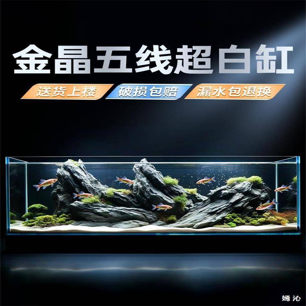 金晶五线超白鱼缸玻璃鱼缸客厅大小型水草溪流缸乌龟裸缸