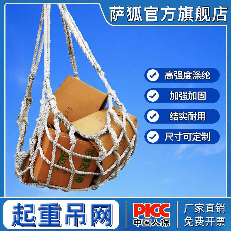 kt尼龙吊绳吊网吊货网起重吊网吊装网兜涤纶吊装绳网装卸工具吊网