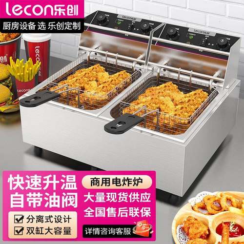 乐创电炸炉单缸商用油炸锅油炸薯塔机炸鸡排薯条加厚双缸油条炸炉
