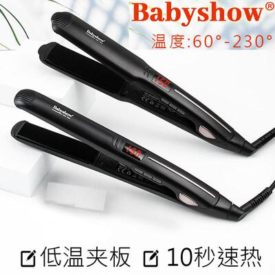 babyshow毛发矫正低温夹板直卷发两用蛋白导入护理拉直离子烫直板