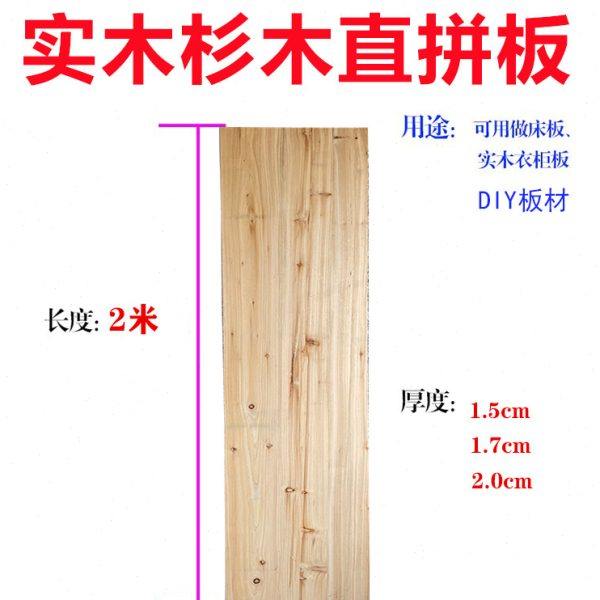 香杉木实木硬床板护腰衣柜子货架分层隔板吊顶装修蜂箱桌面板定制