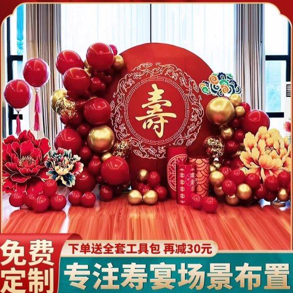 80大寿宴老人生日场景装饰布置八十60岁过祝寿星70气球背景墙kt板,节庆用品/礼品,装扮布置套餐,淘宝优惠券,粉丝福利购,淘宝优惠卷