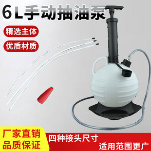 6L手动抽油壶刹车油机油变速箱油齿轮油方向油摩托车汽车换油工具