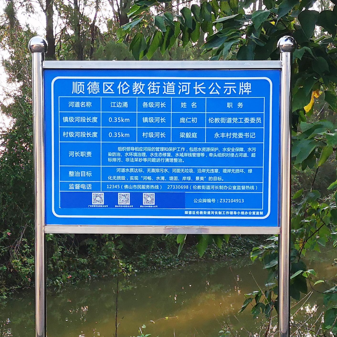 粤盾 不锈钢道路施工指示牌路标路障交通安全警示牌文明宣导牌