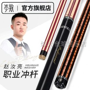 李斯单冲杆中式黑八8台球冲跳杆九球开球杆冲杆跳球杆扎杆大头杆