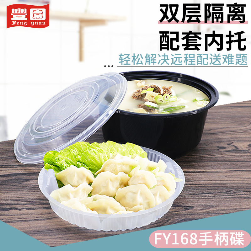 168mm口径外卖汤粉面分离双层手柄内碟 打包饭盒分层内衬