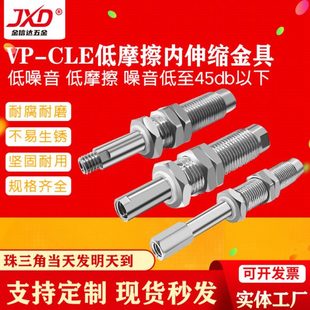 低摩擦内伸缩缓冲吸盘杆金具VP-CLF-10-M10/M14防回转真空吸嘴杆