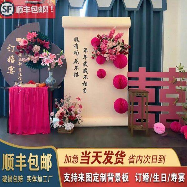 订婚宴布置装饰小背景板 高级 kt板大气简约卷轴定制黑玫订婚中式,节庆用品/礼品,装扮布置套餐,淘宝优惠券,粉丝福利购,淘宝优惠卷