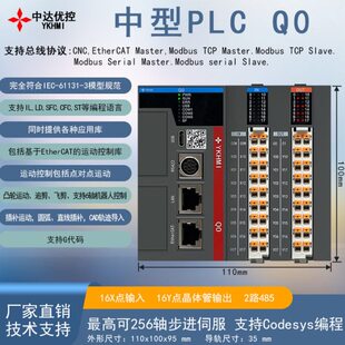 中达优控中型PLC Q0 支持Codesys编程G代码插补运动圆弧直线插补